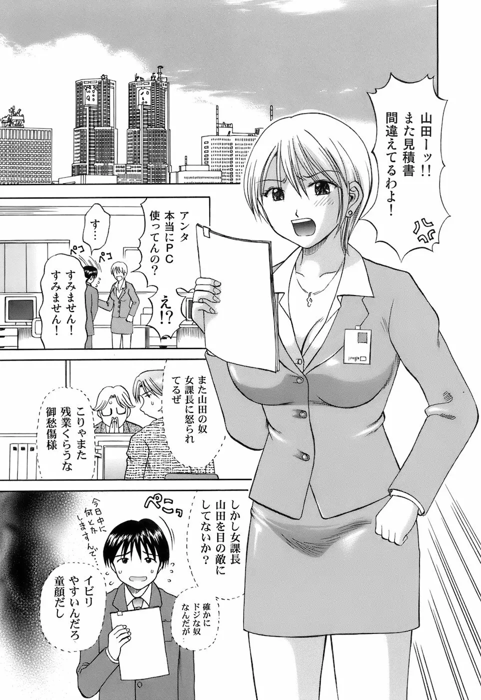 彼女×俺×妹～密会～ Page.52