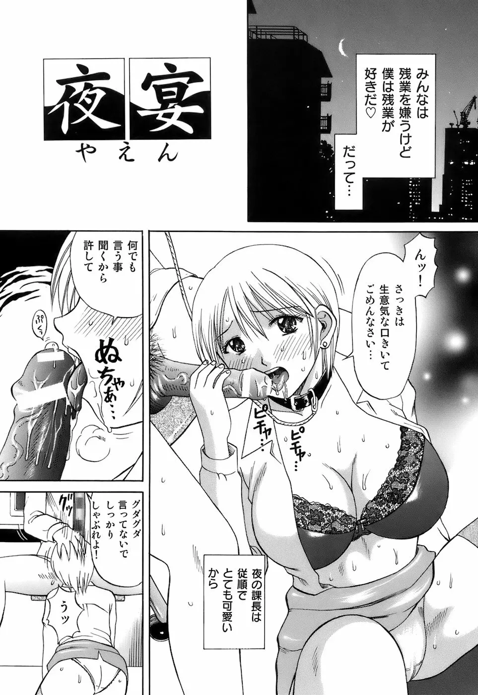 彼女×俺×妹～密会～ Page.53