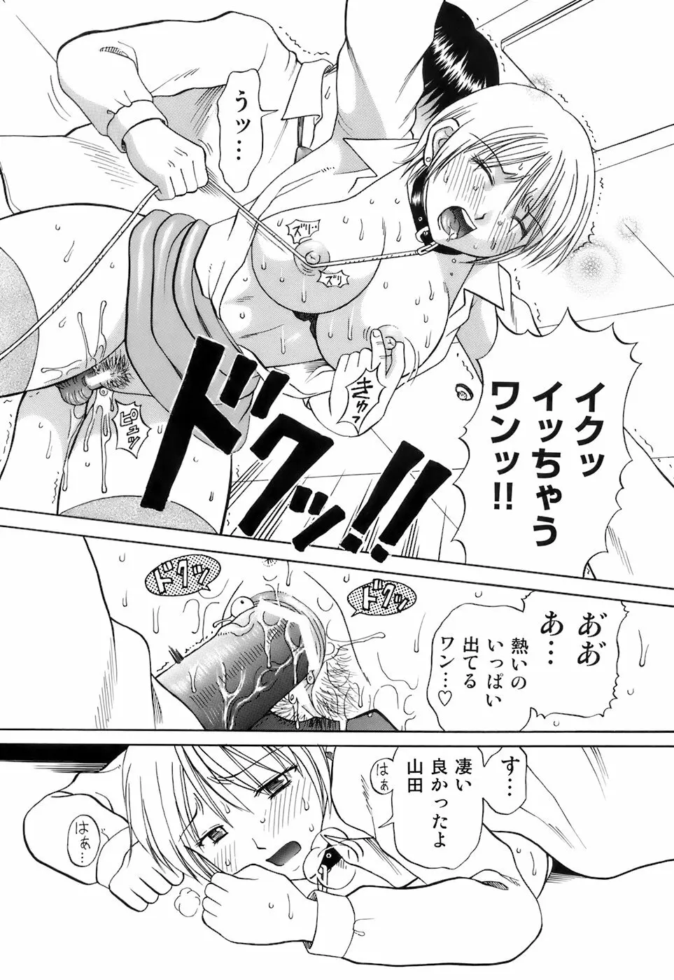 彼女×俺×妹～密会～ Page.59