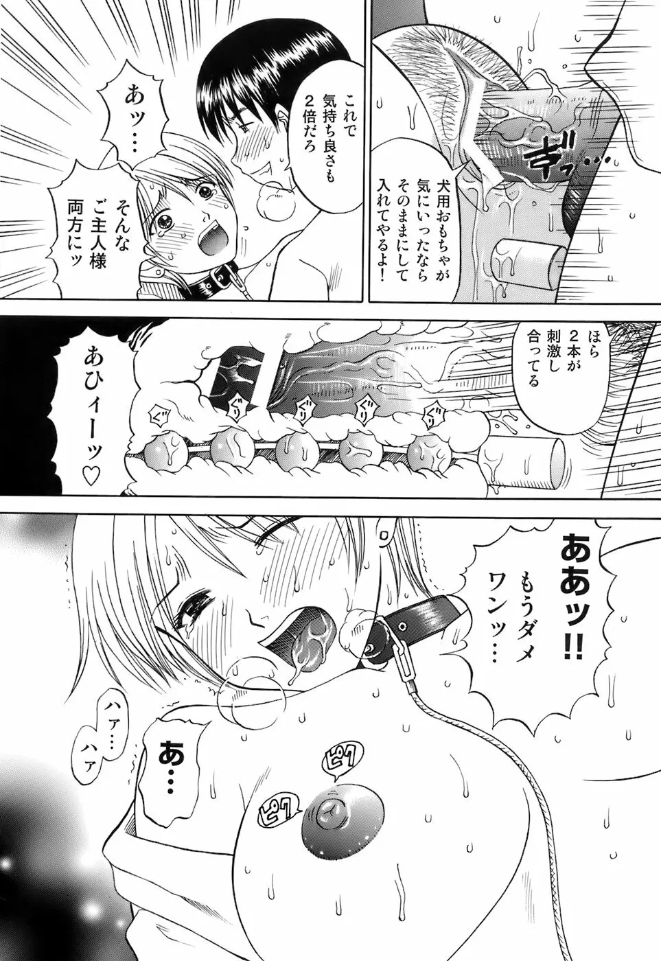彼女×俺×妹～密会～ Page.65