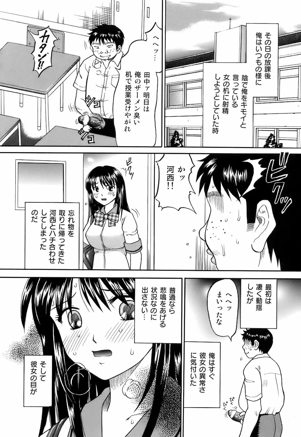 彼女×俺×妹～密会～ Page.93