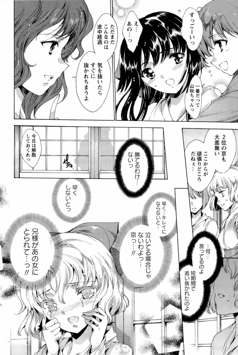 華は蜜夜に咲き乱れ -遊女凌辱の記- Page.169