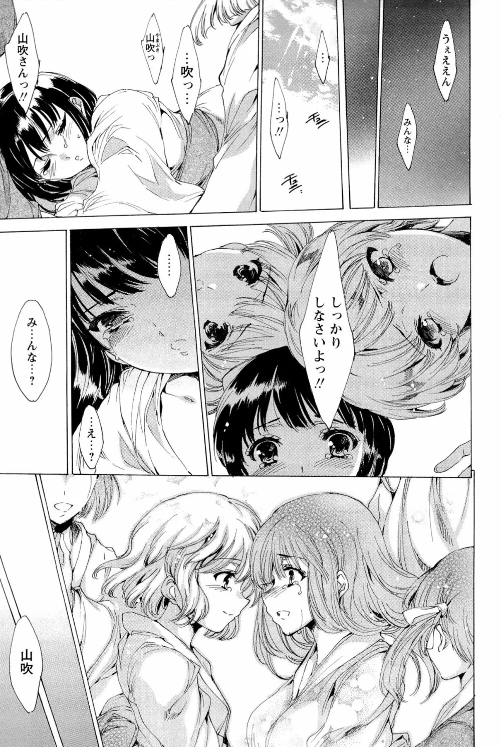 華は蜜夜に咲き乱れ -遊女凌辱の記- Page.230