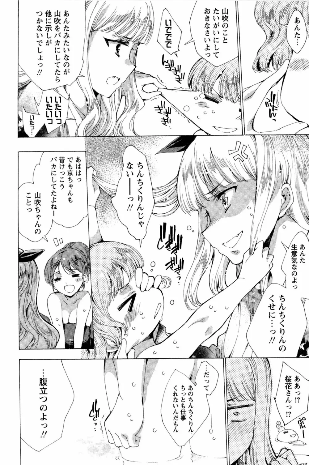 華は蜜夜に咲き乱れ -遊女凌辱の記- Page.259