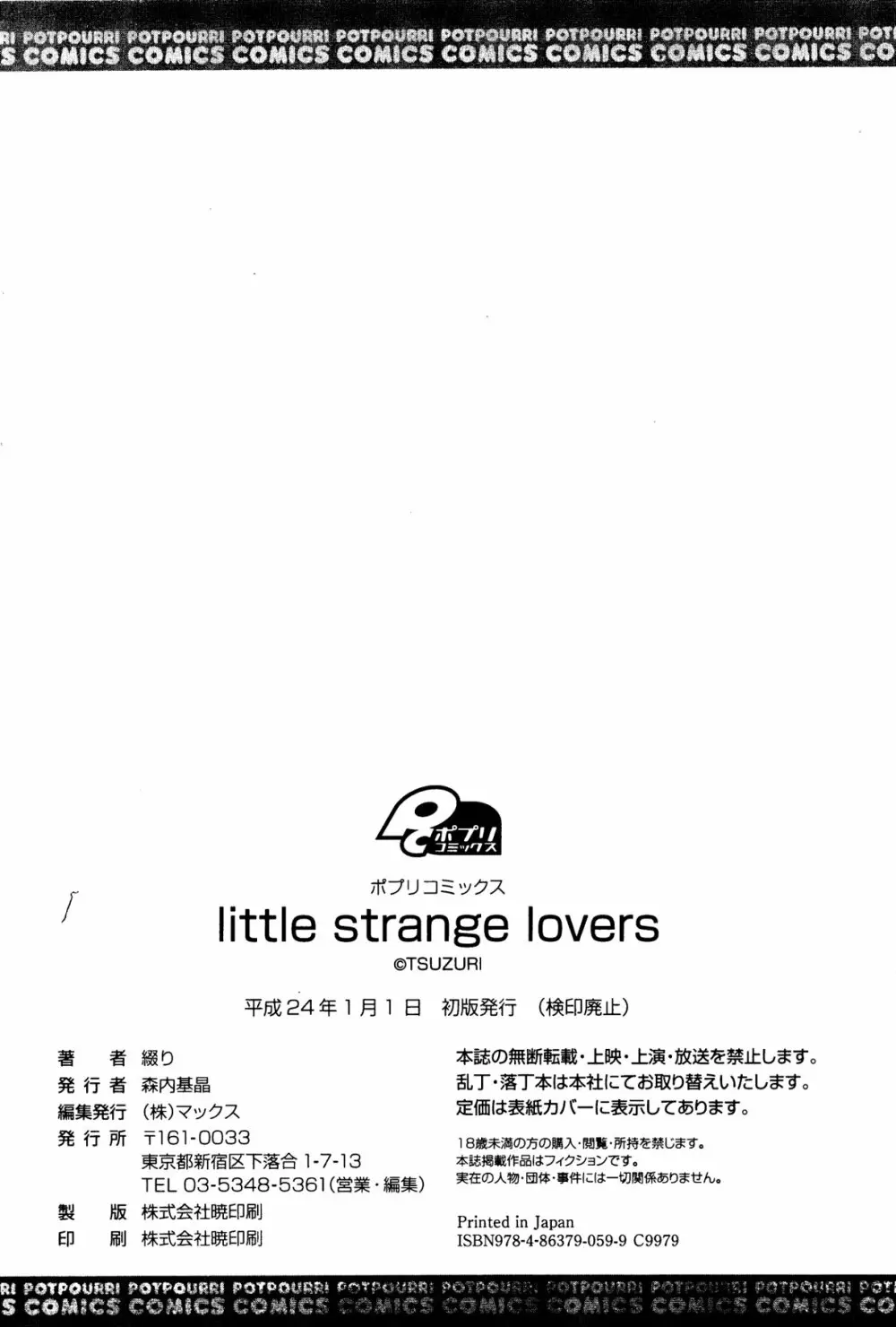 little strange lovers Page.198