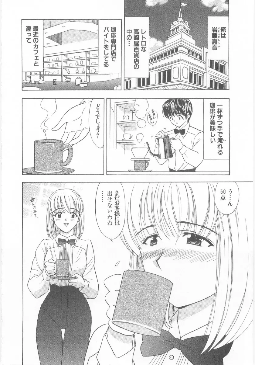 夏囃子 Page.6