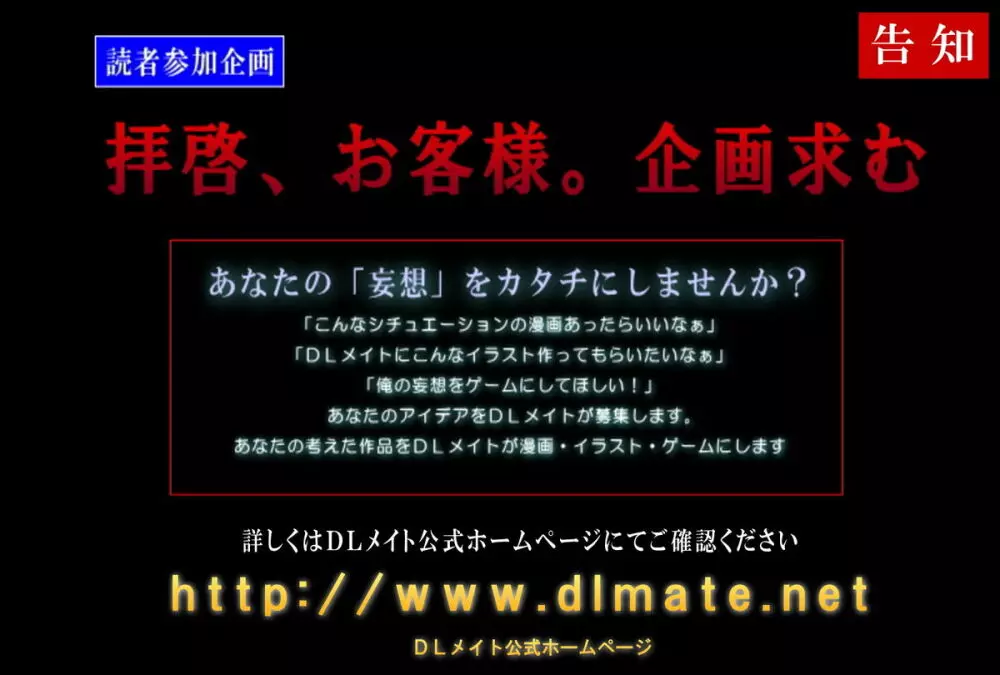 カリスマ教祖の日常～女を思いのままにすることのできるお香を手に入れた男の話～ Page.41