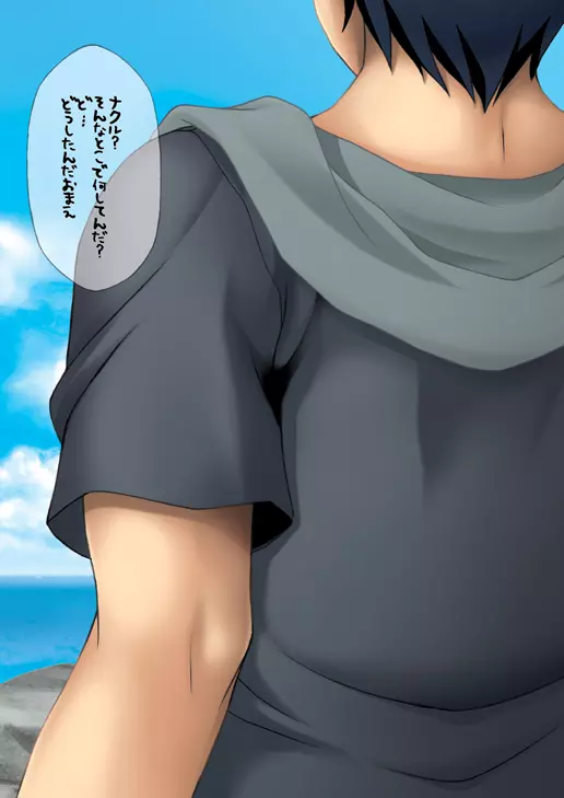 まんチン! 1.5 ナックルナックル Page.2