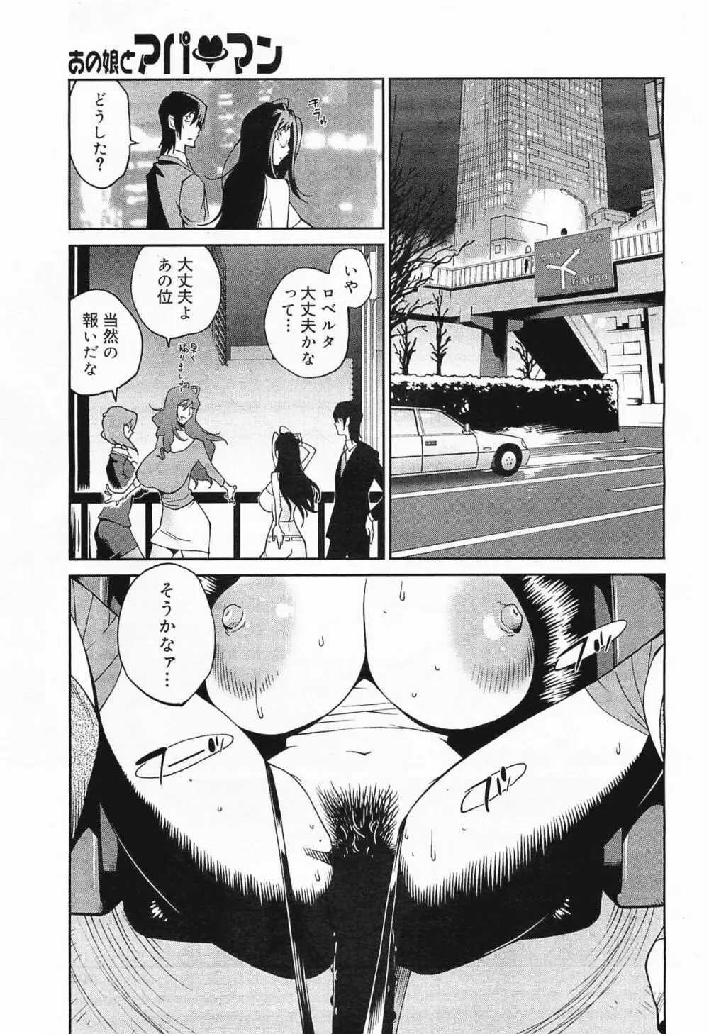 コミックメガミルク 2012年1月号 Vol.19 Page.301