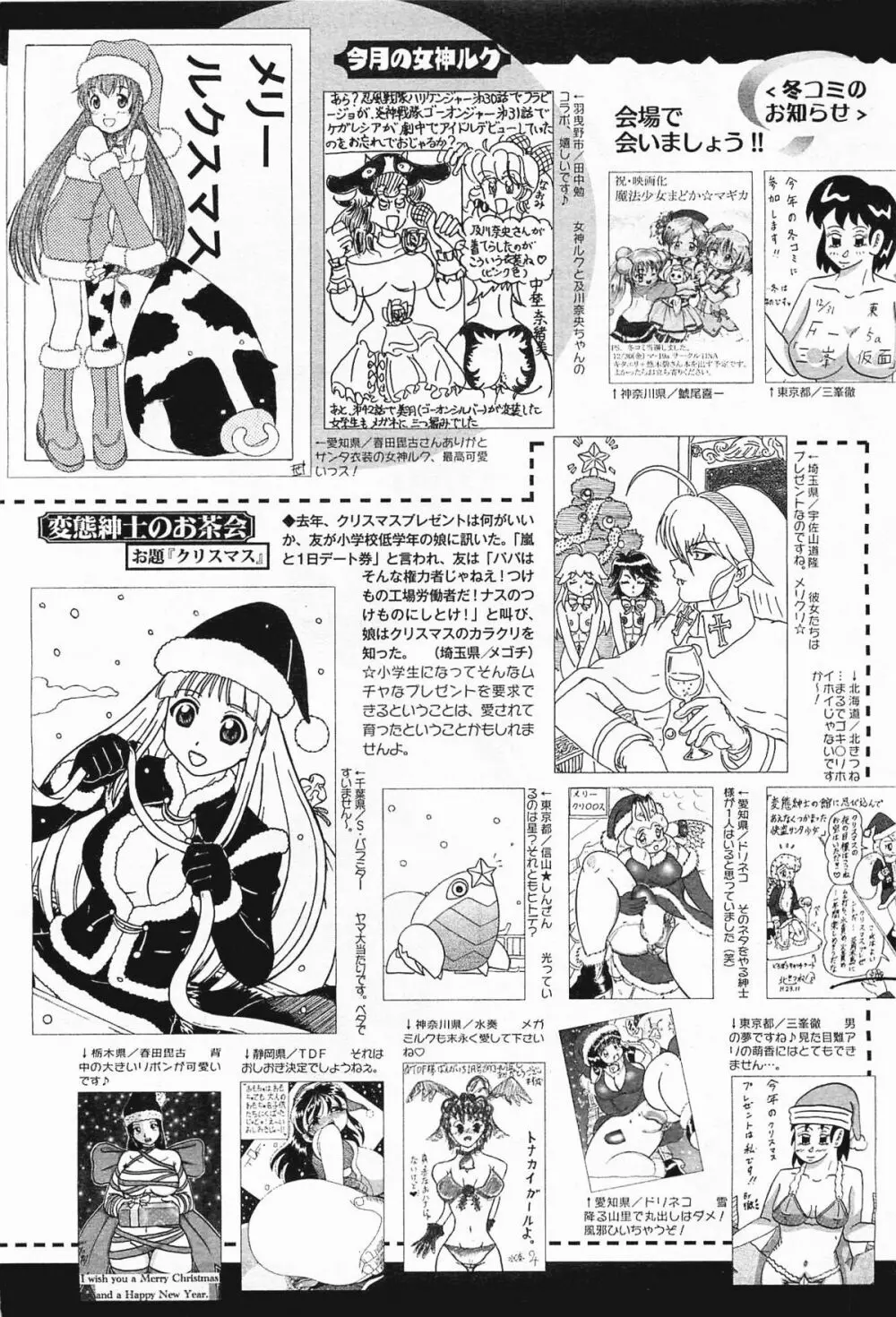コミックメガミルク 2012年1月号 Vol.19 Page.327
