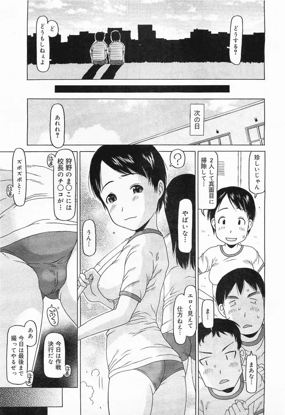 コミックメガミルク 2012年1月号 Vol.19 Page.51