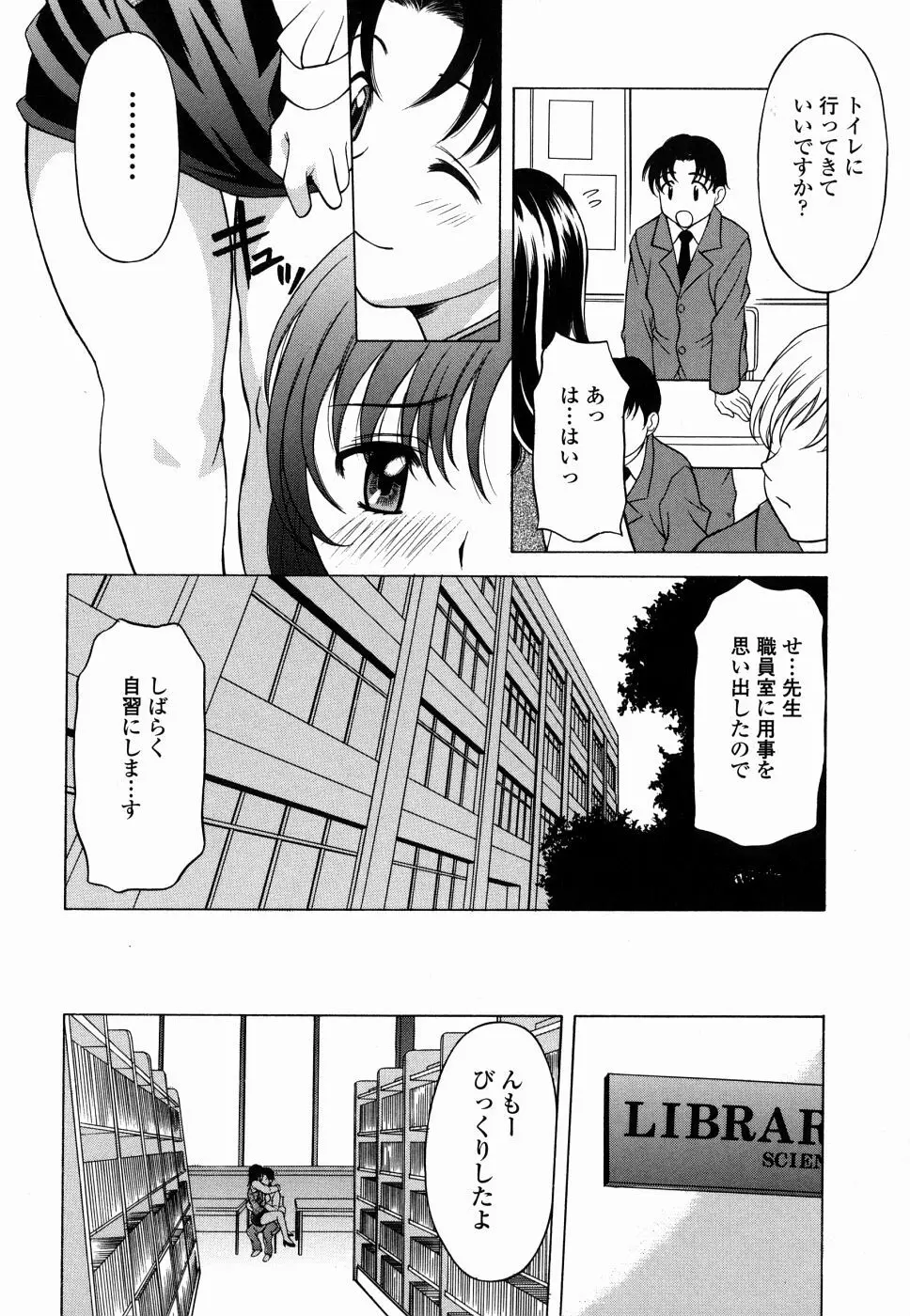甘えんぼっ Page.14