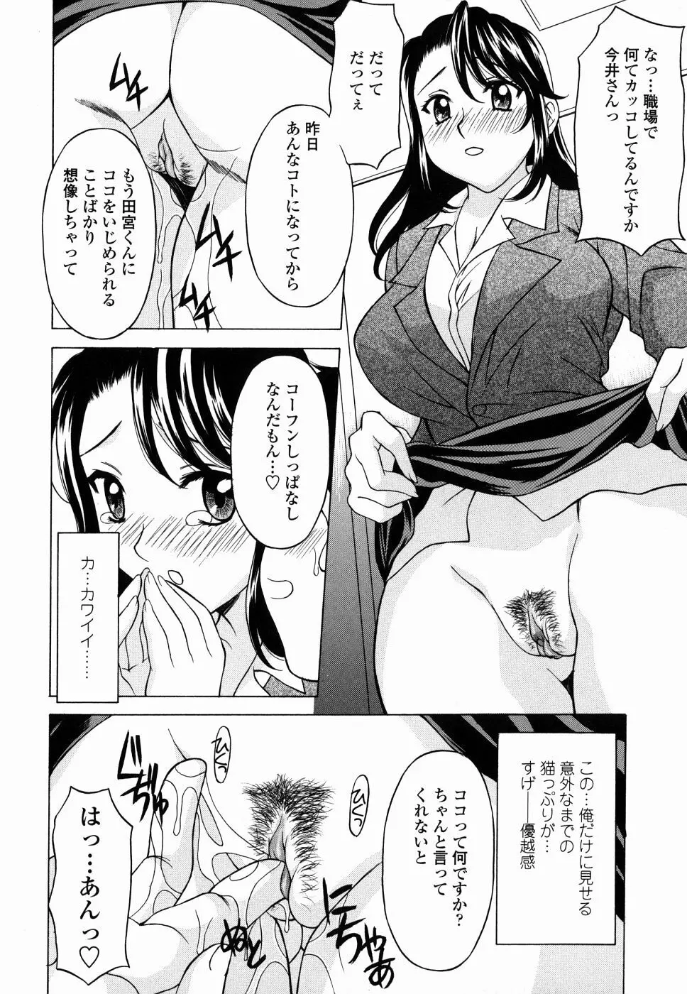 甘えんぼっ Page.94