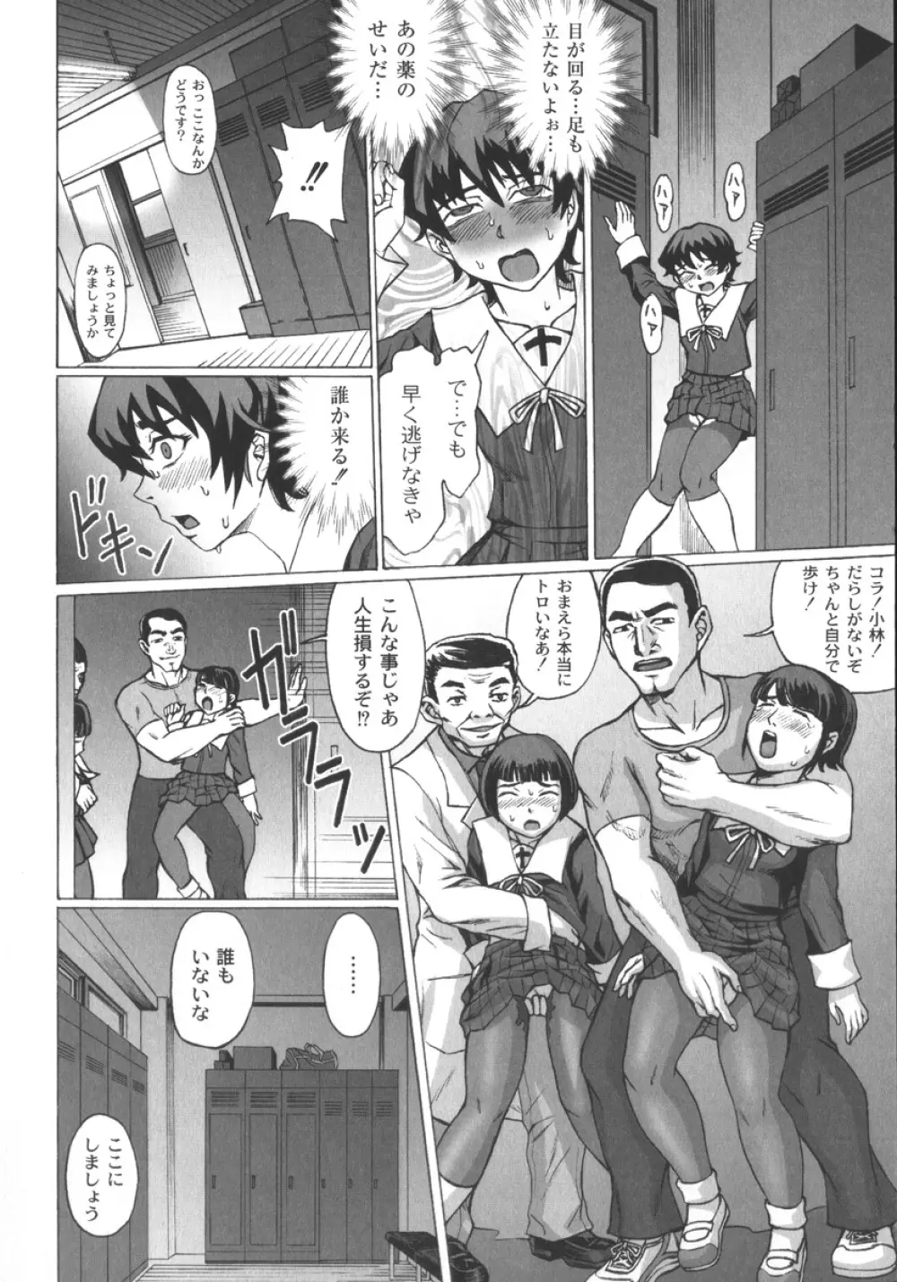 朦朧淫奴 Page.16