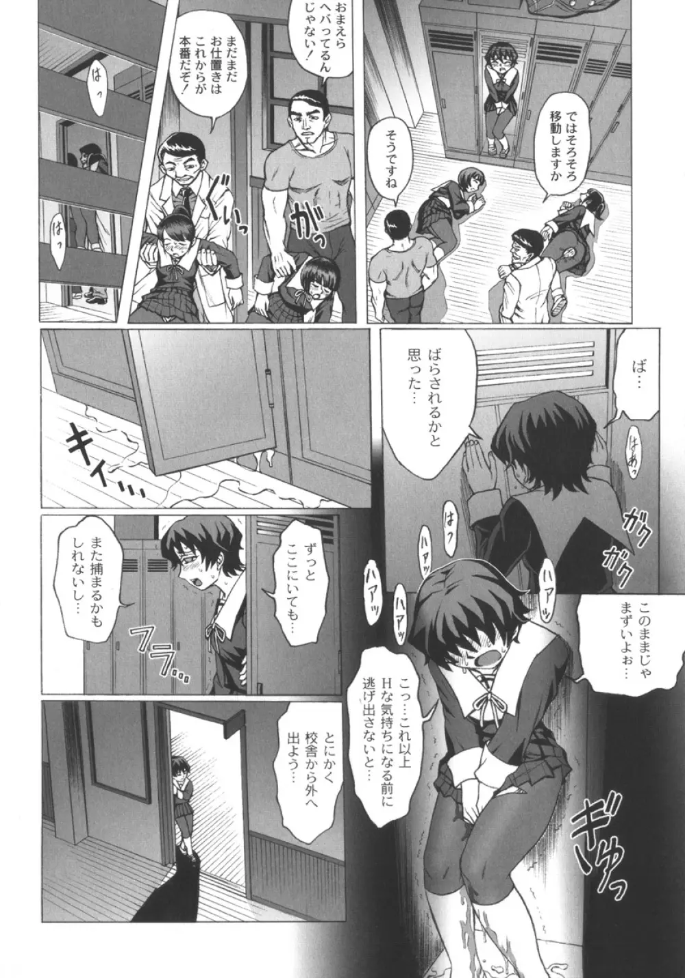朦朧淫奴 Page.22
