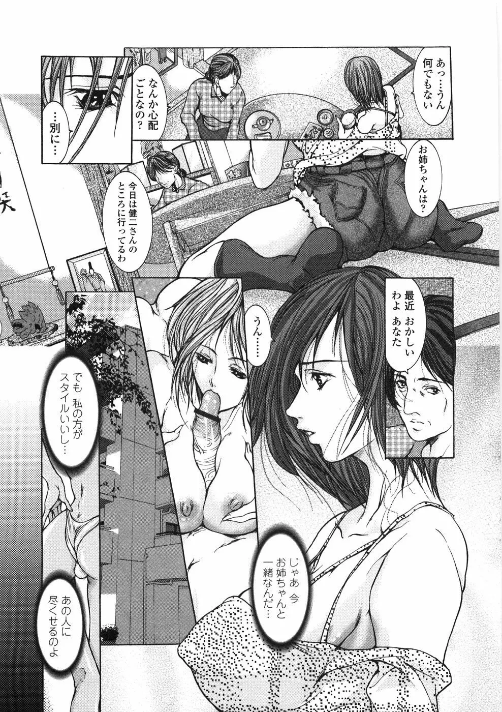 淫乱病原体 Page.177