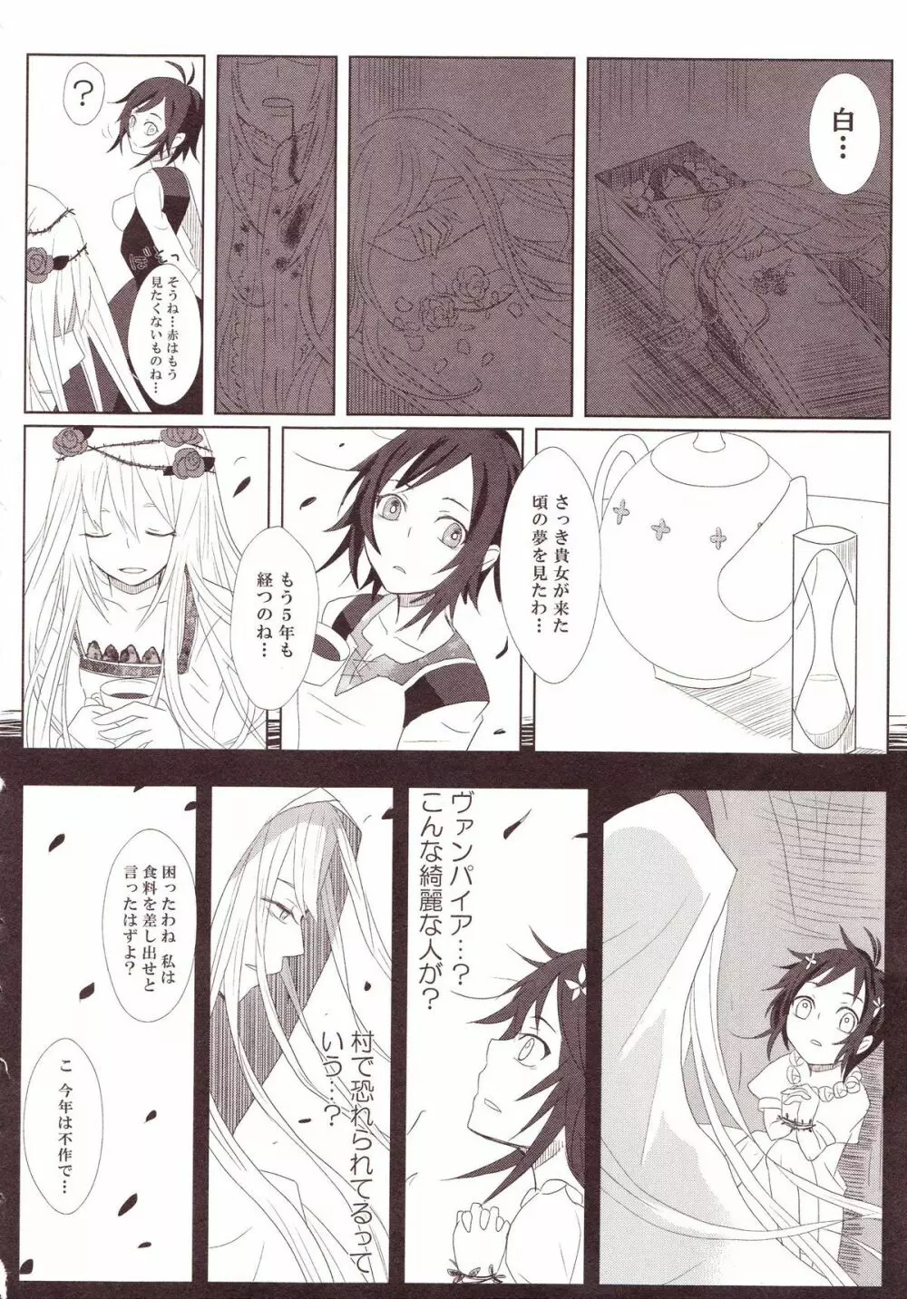 百合缶Miel Page.129