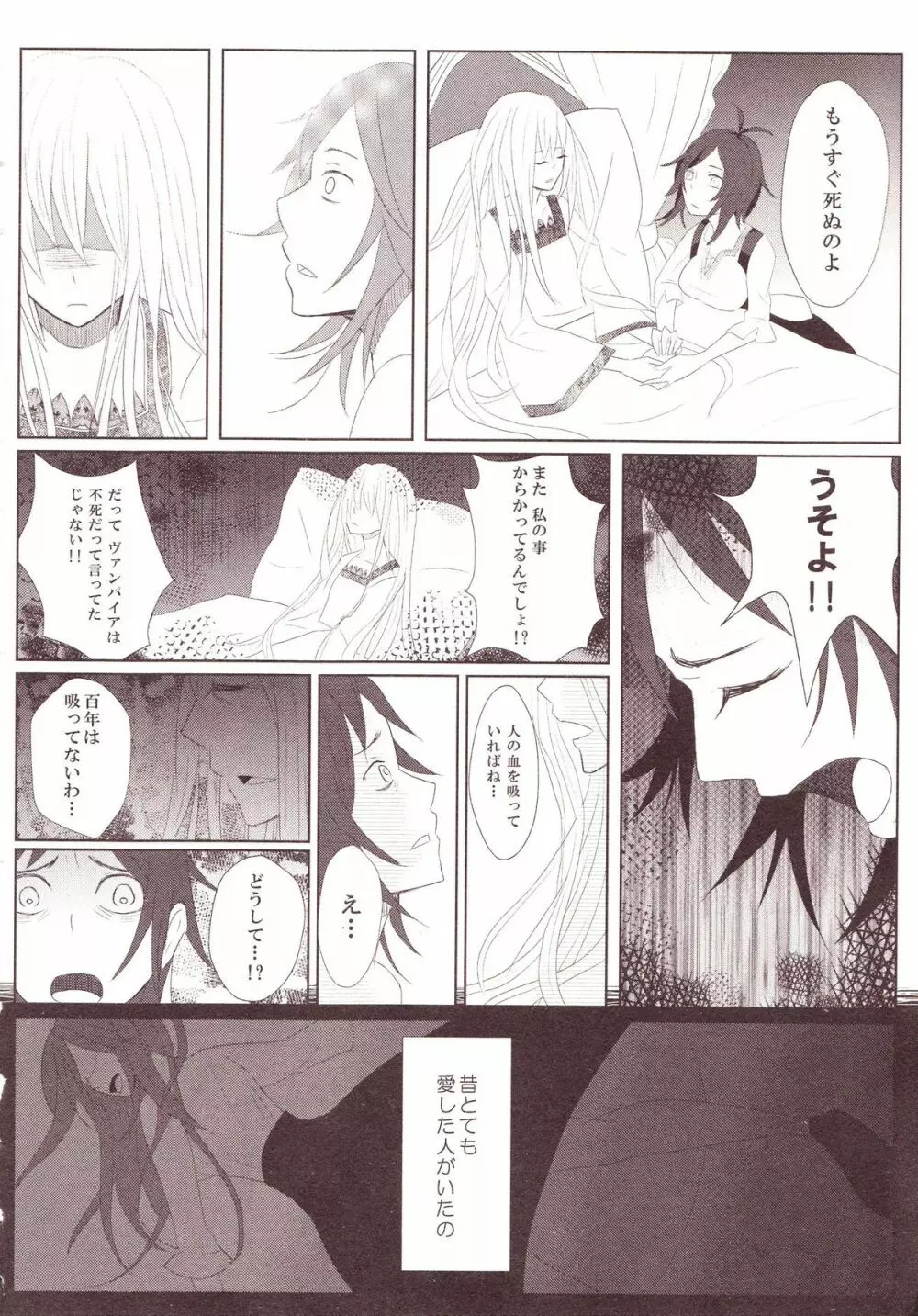 百合缶Miel Page.135