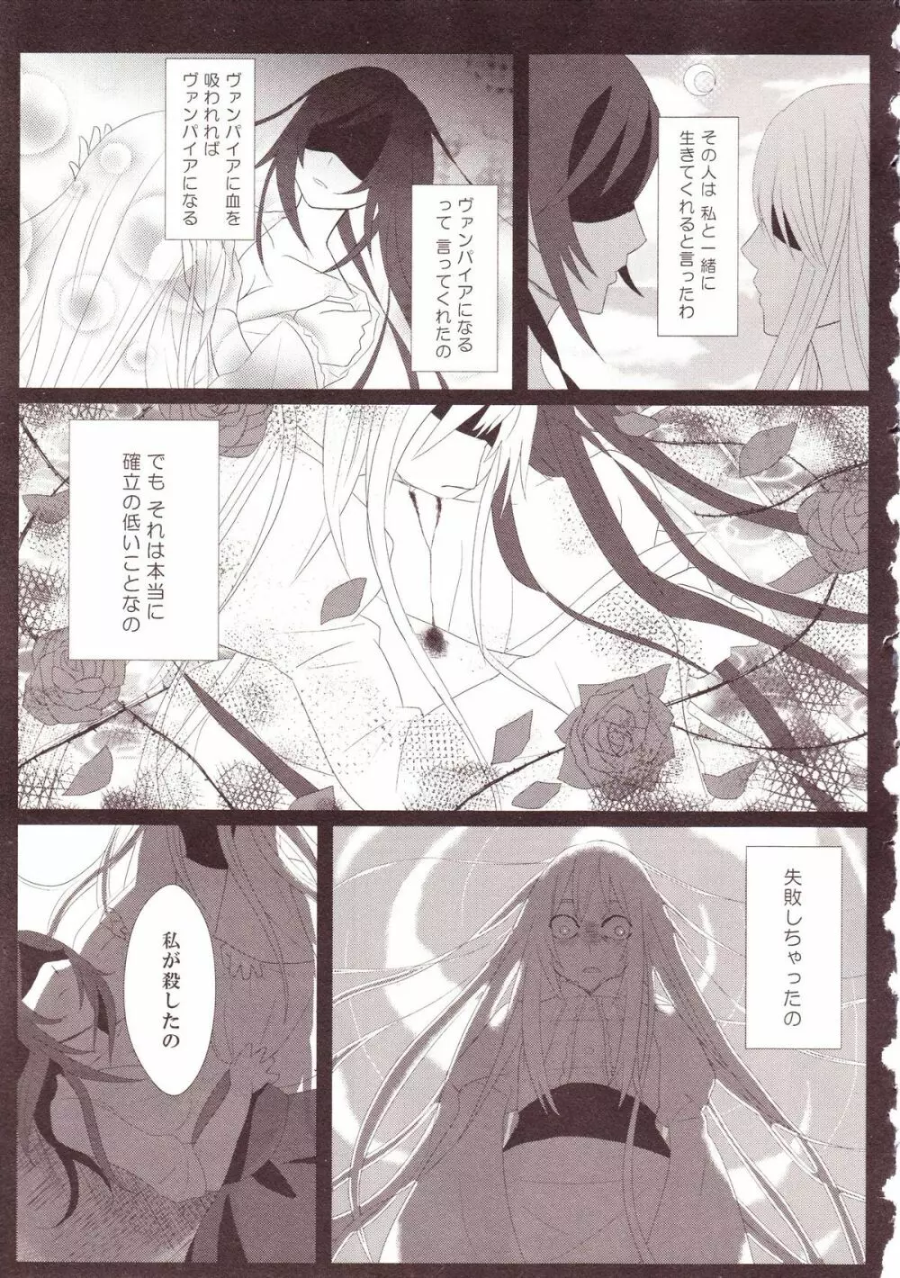 百合缶Miel Page.136