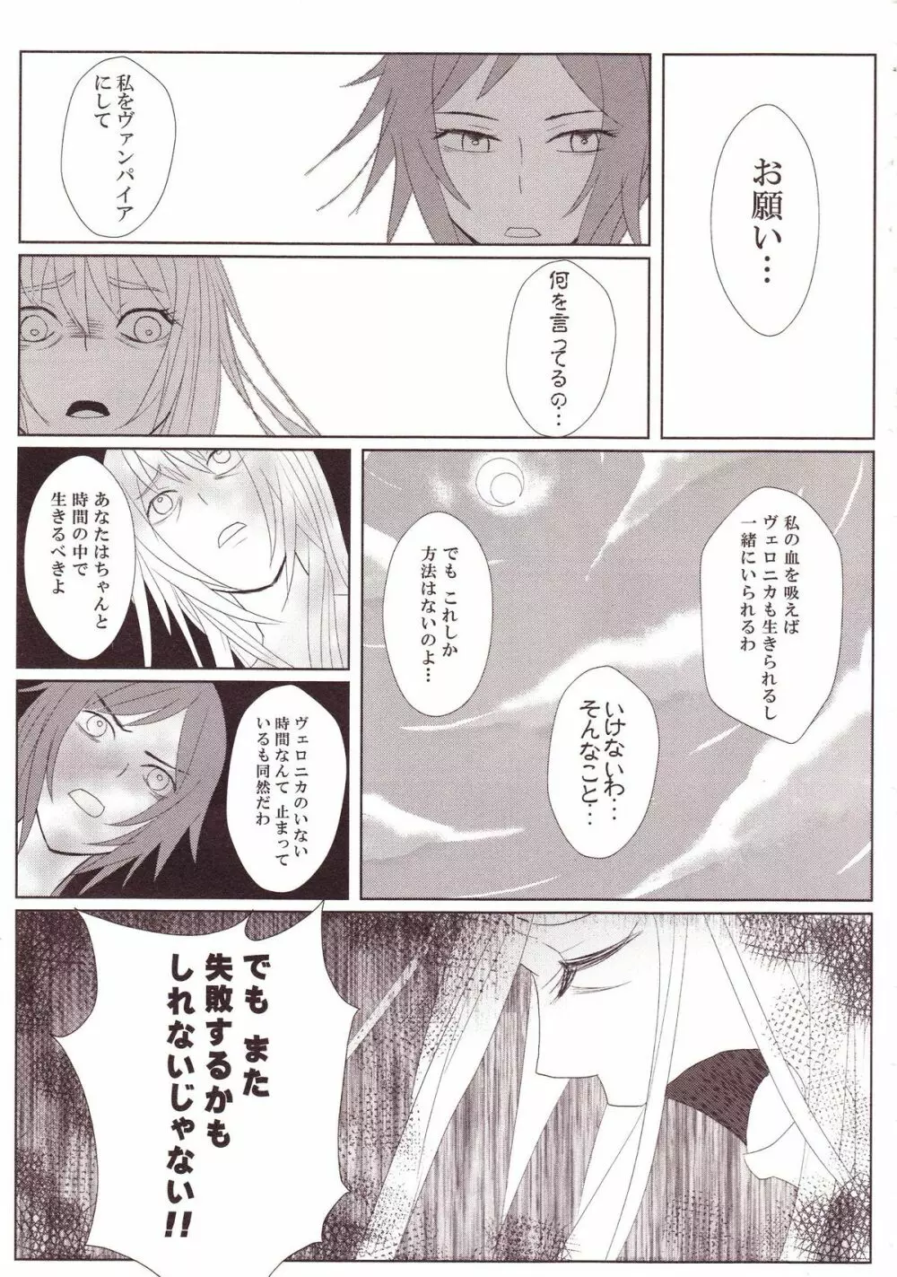 百合缶Miel Page.138