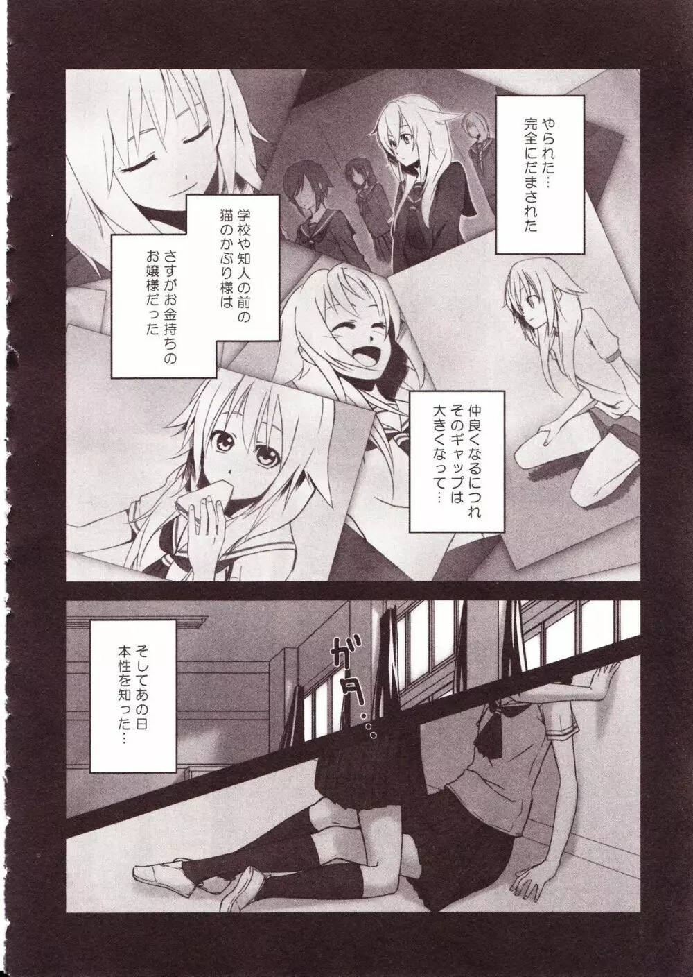 百合缶Miel Page.79