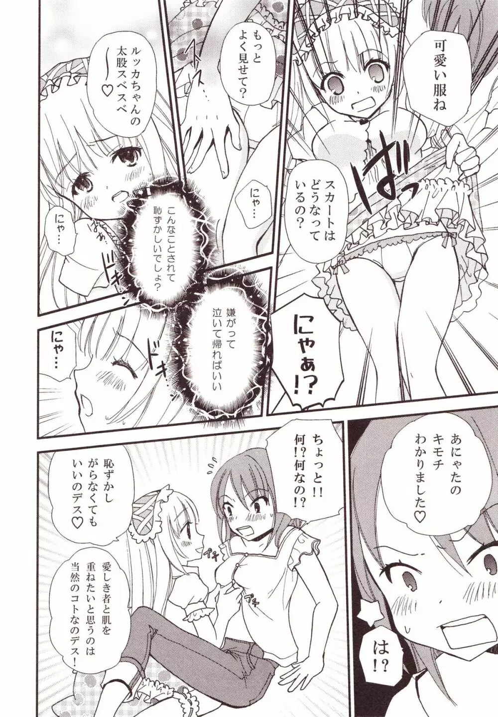 百合缶Miel Page.97