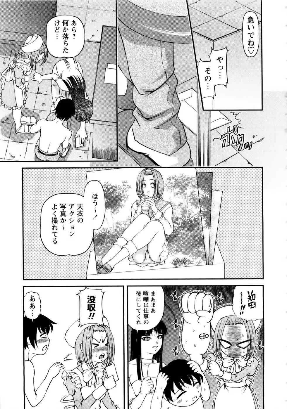 性感恥療～黒夢カルテ2～ Page.29