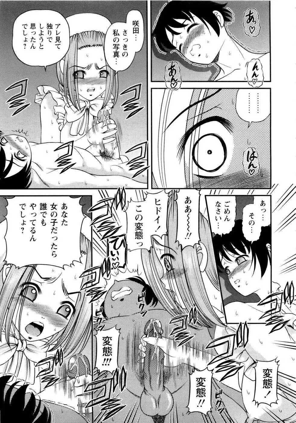 性感恥療～黒夢カルテ2～ Page.33