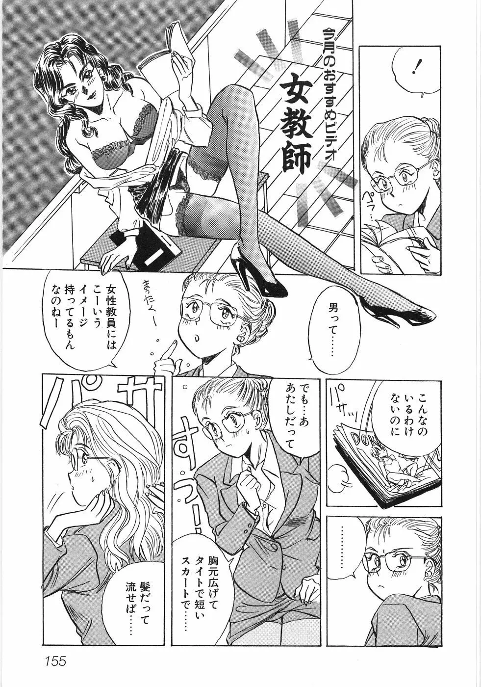 びしょ濡れ微情熱 Page.159