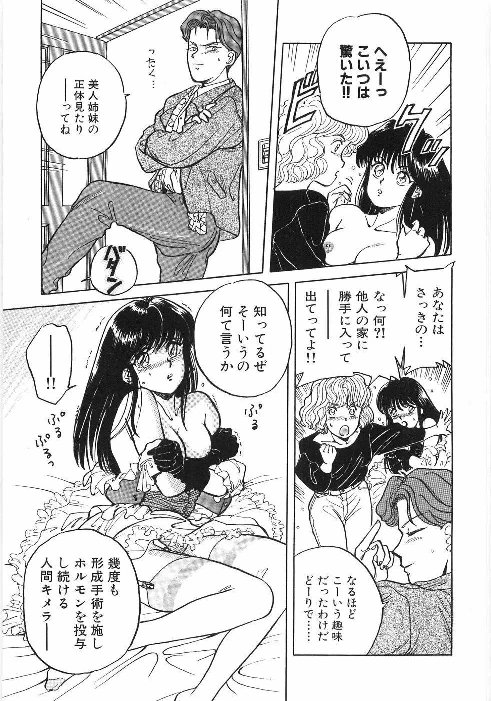 びしょ濡れ微情熱 Page.179