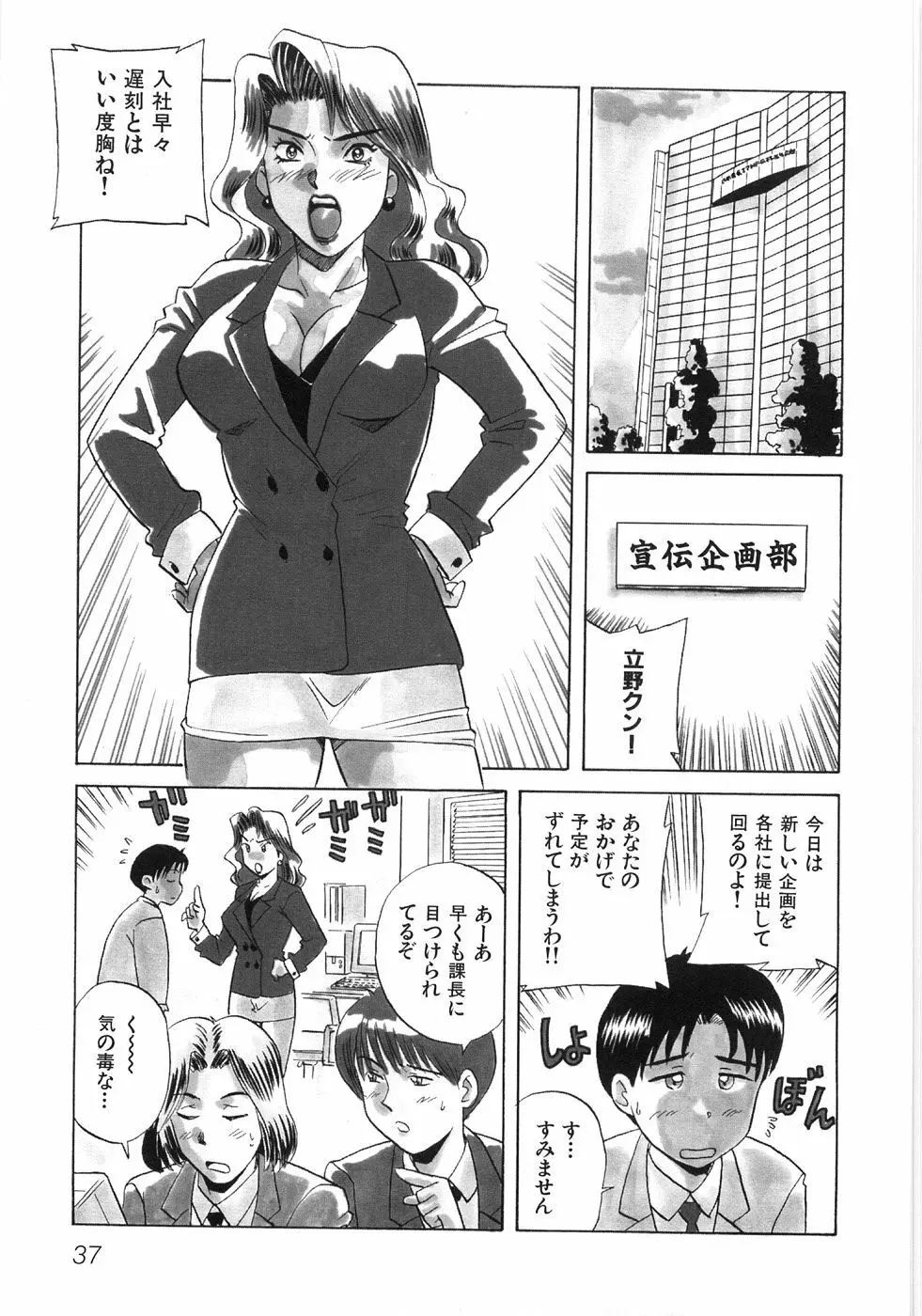 びしょ濡れ微情熱 Page.43