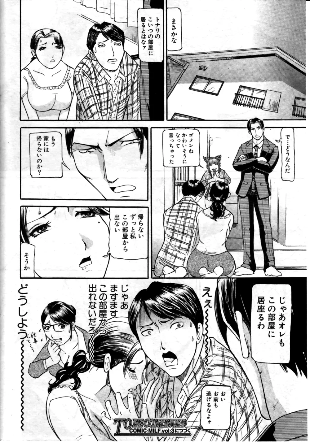 もう10年もこの部屋から出ていない 第01-05話 Page.61