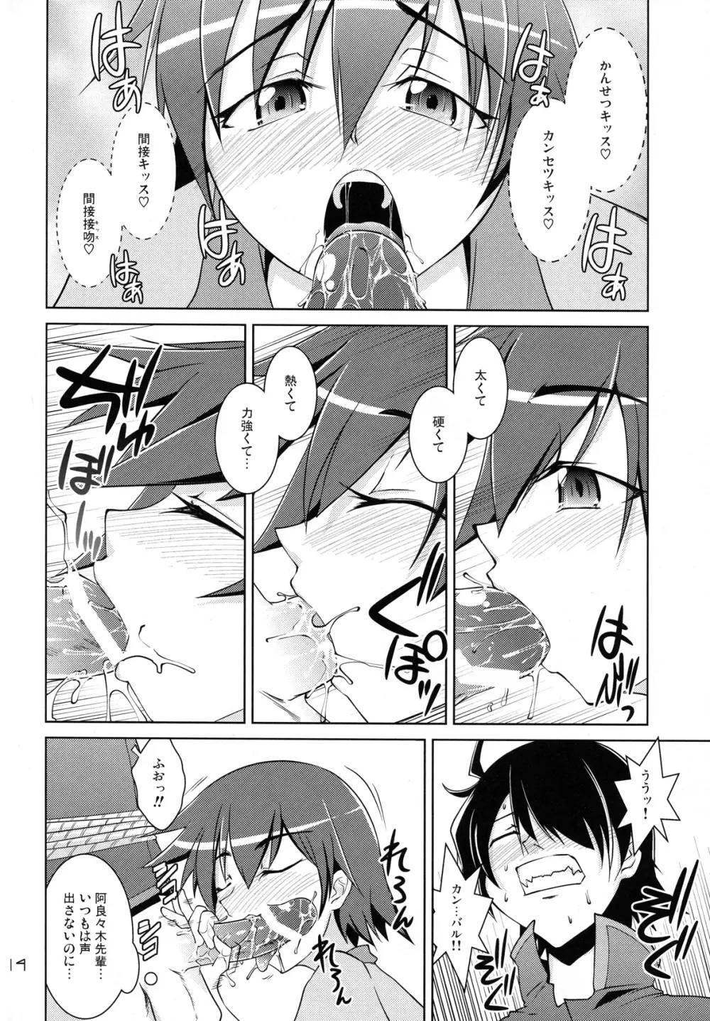 Suruga Spats VC Page.13