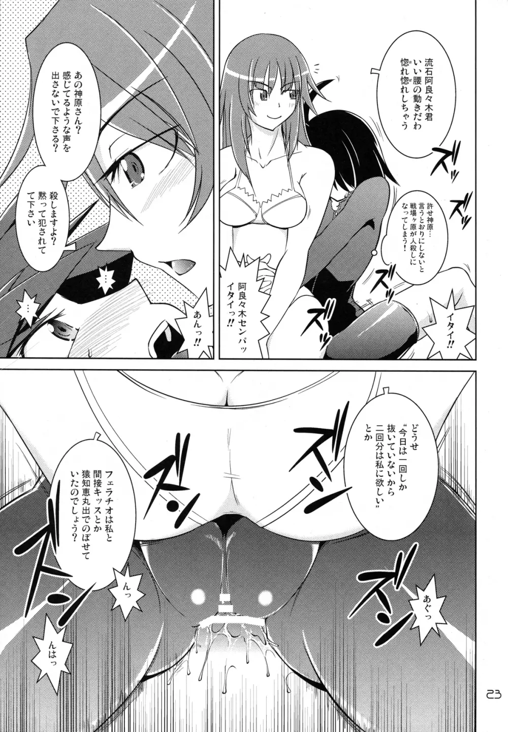 Suruga Spats VC Page.20