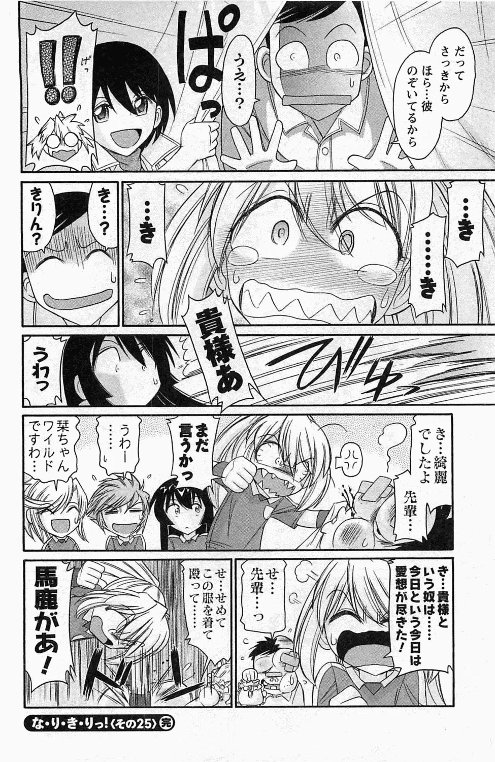 Choice! 第4巻 Page.128