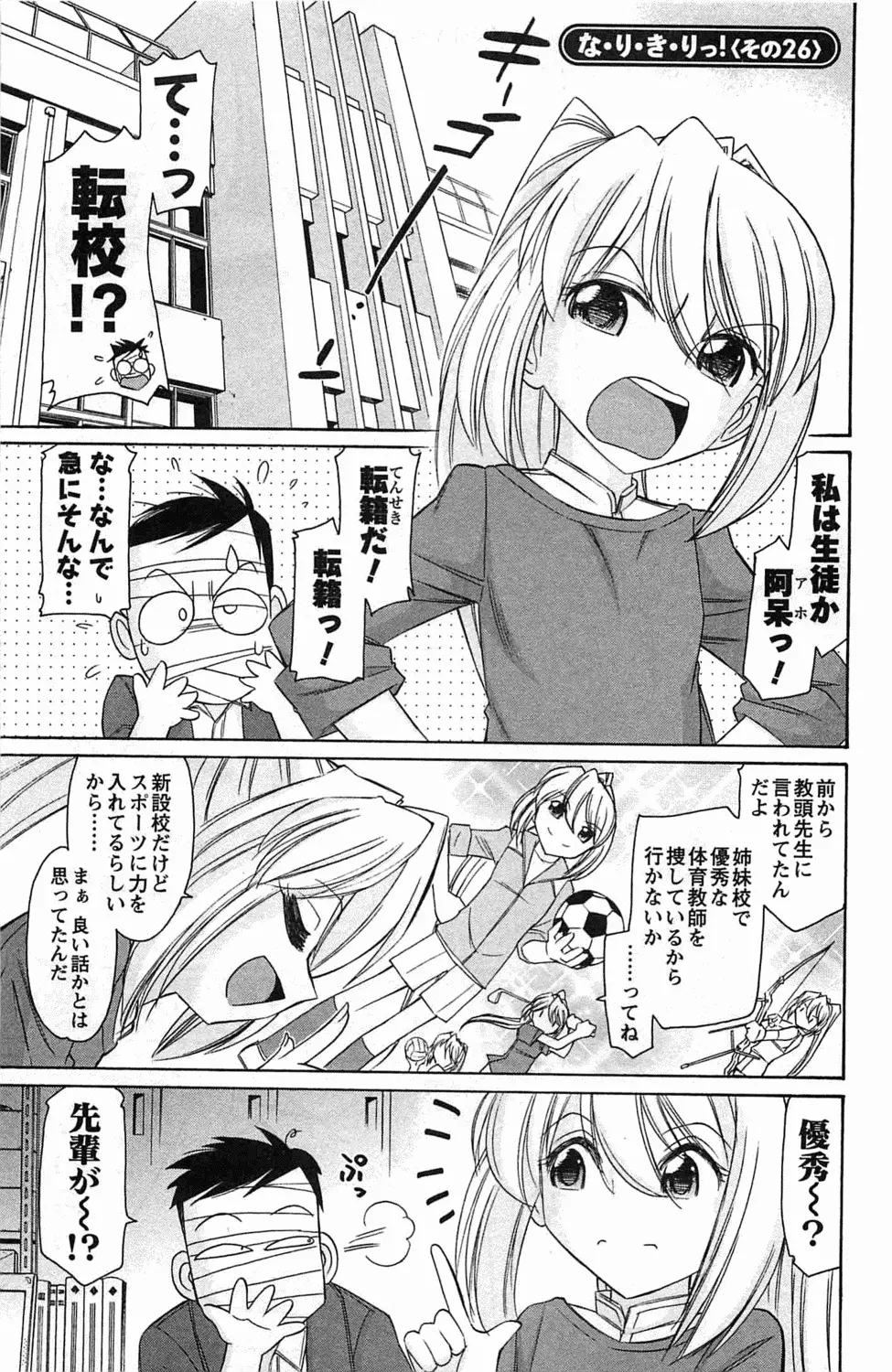 Choice! 第4巻 Page.129