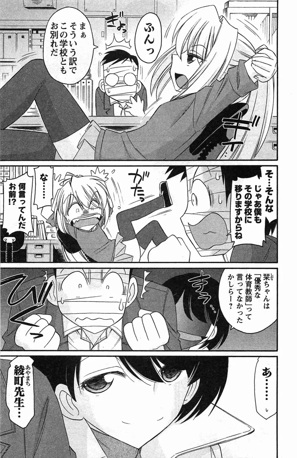 Choice! 第4巻 Page.131