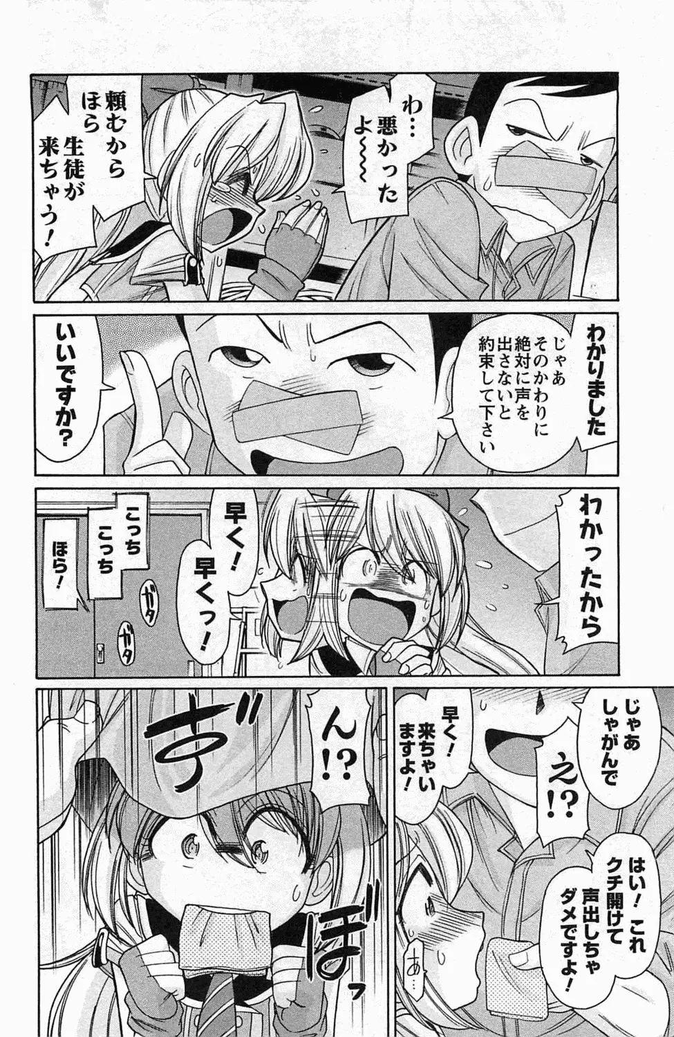 Choice! 第4巻 Page.14