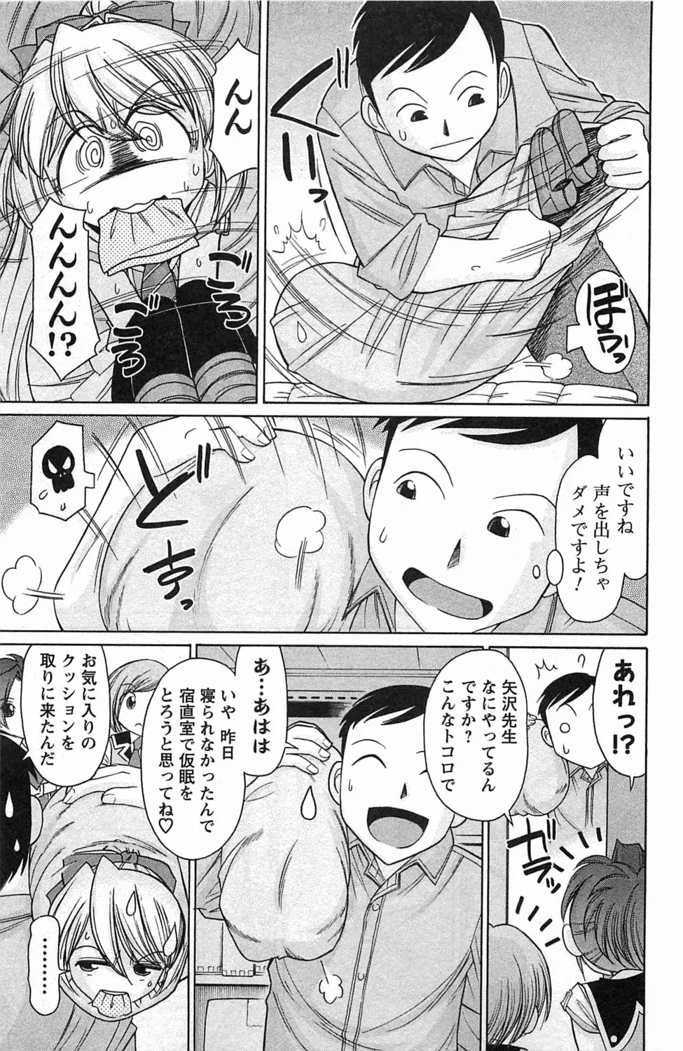 Choice! 第4巻 Page.15