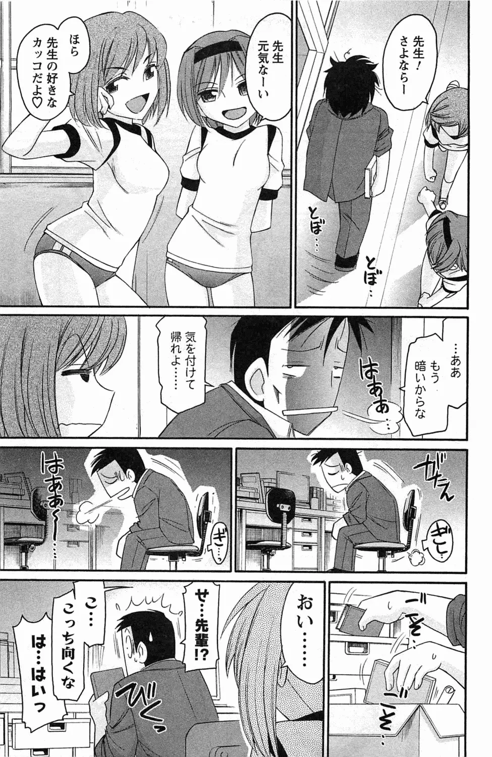 Choice! 第4巻 Page.157