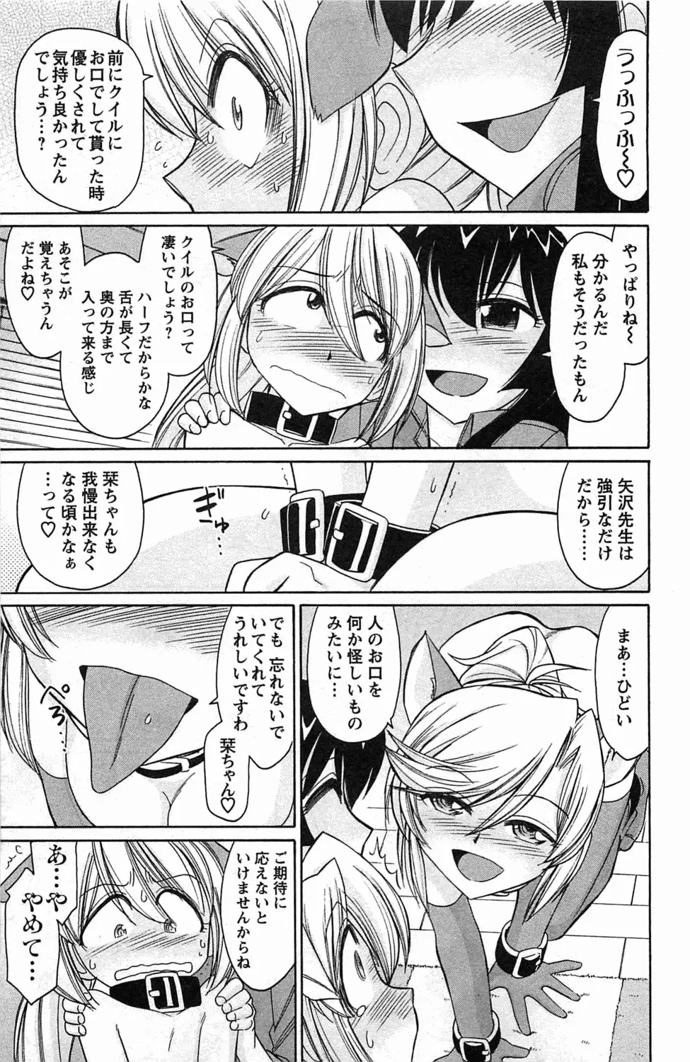 Choice! 第4巻 Page.39