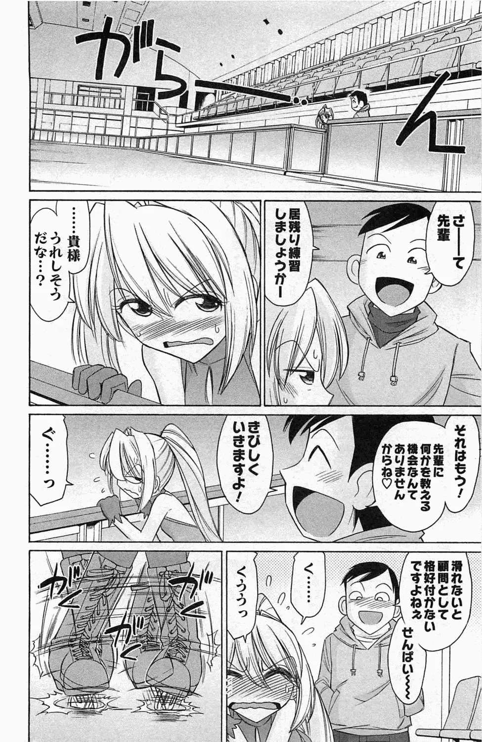 Choice! 第4巻 Page.72