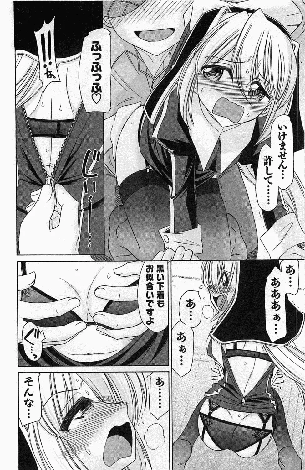 Choice! 第4巻 Page.98