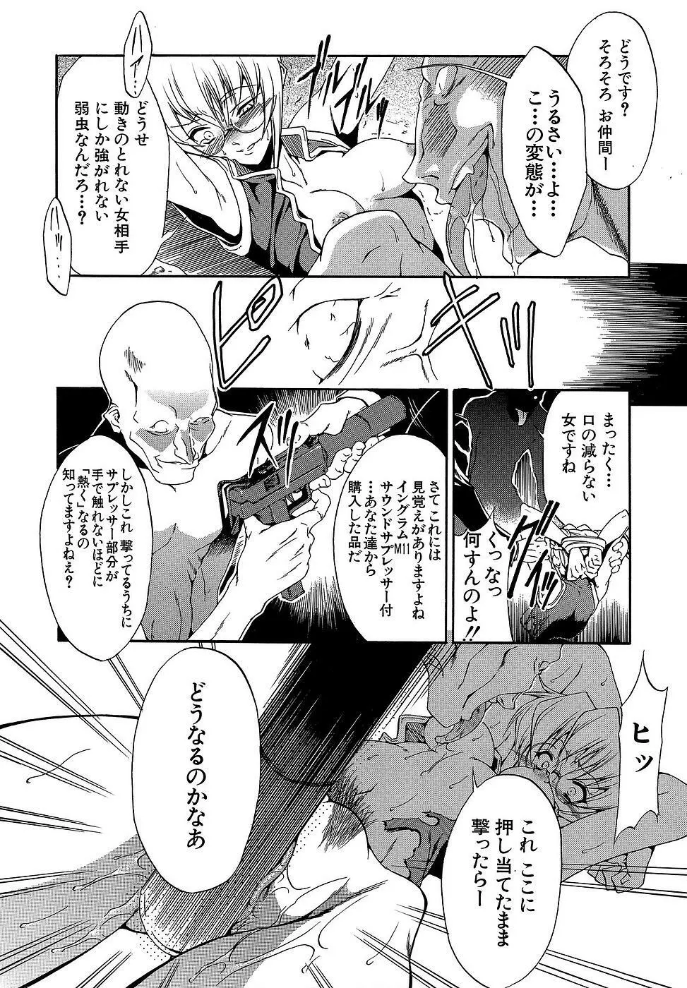 原材料：眼鏡娘 Page.100