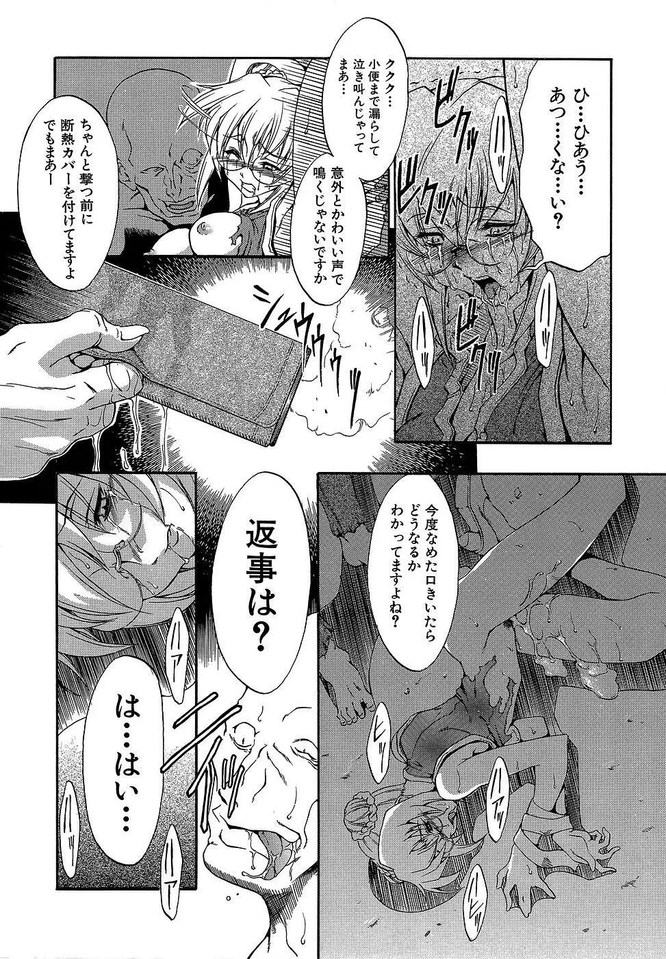 原材料：眼鏡娘 Page.102