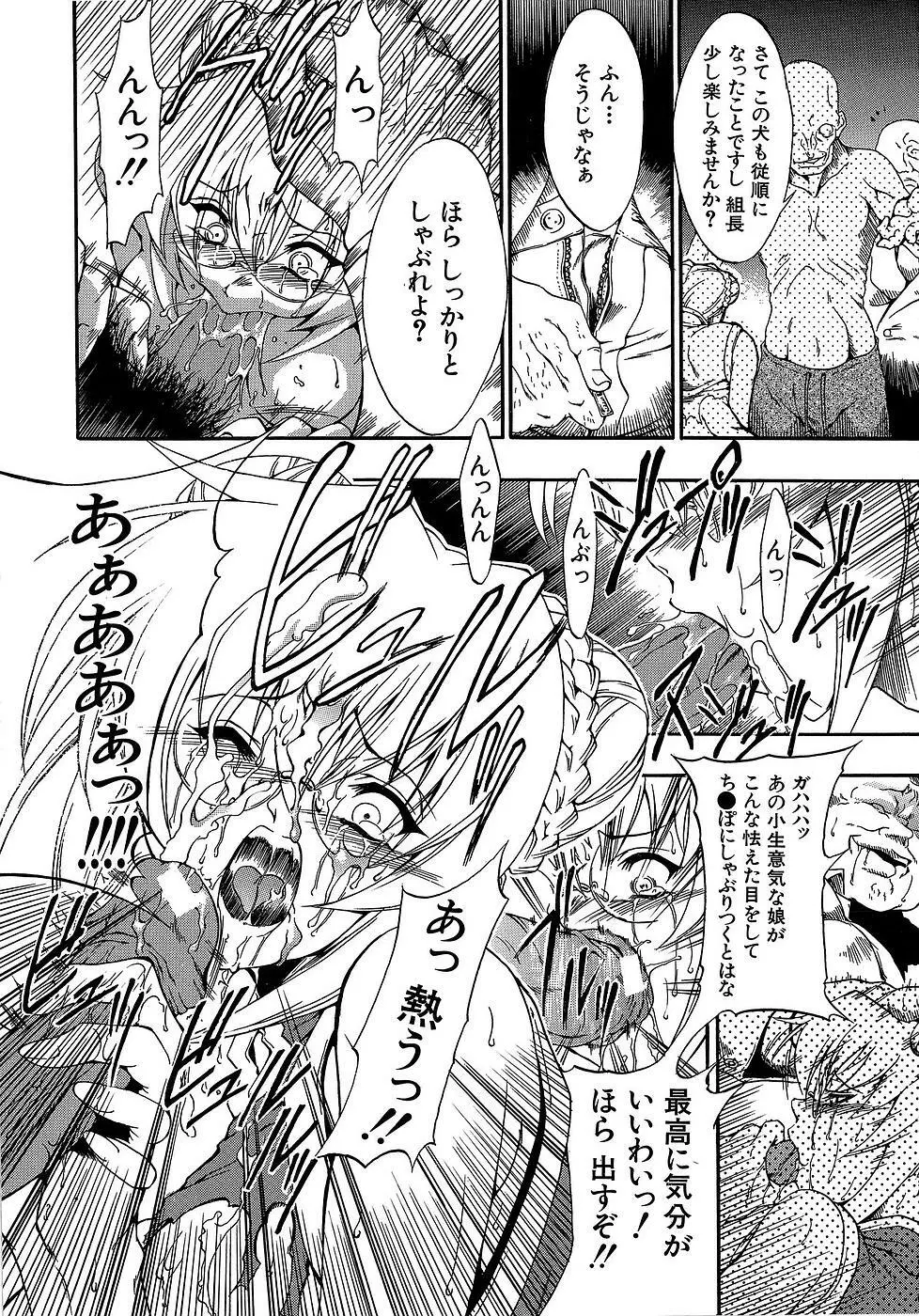 原材料：眼鏡娘 Page.103