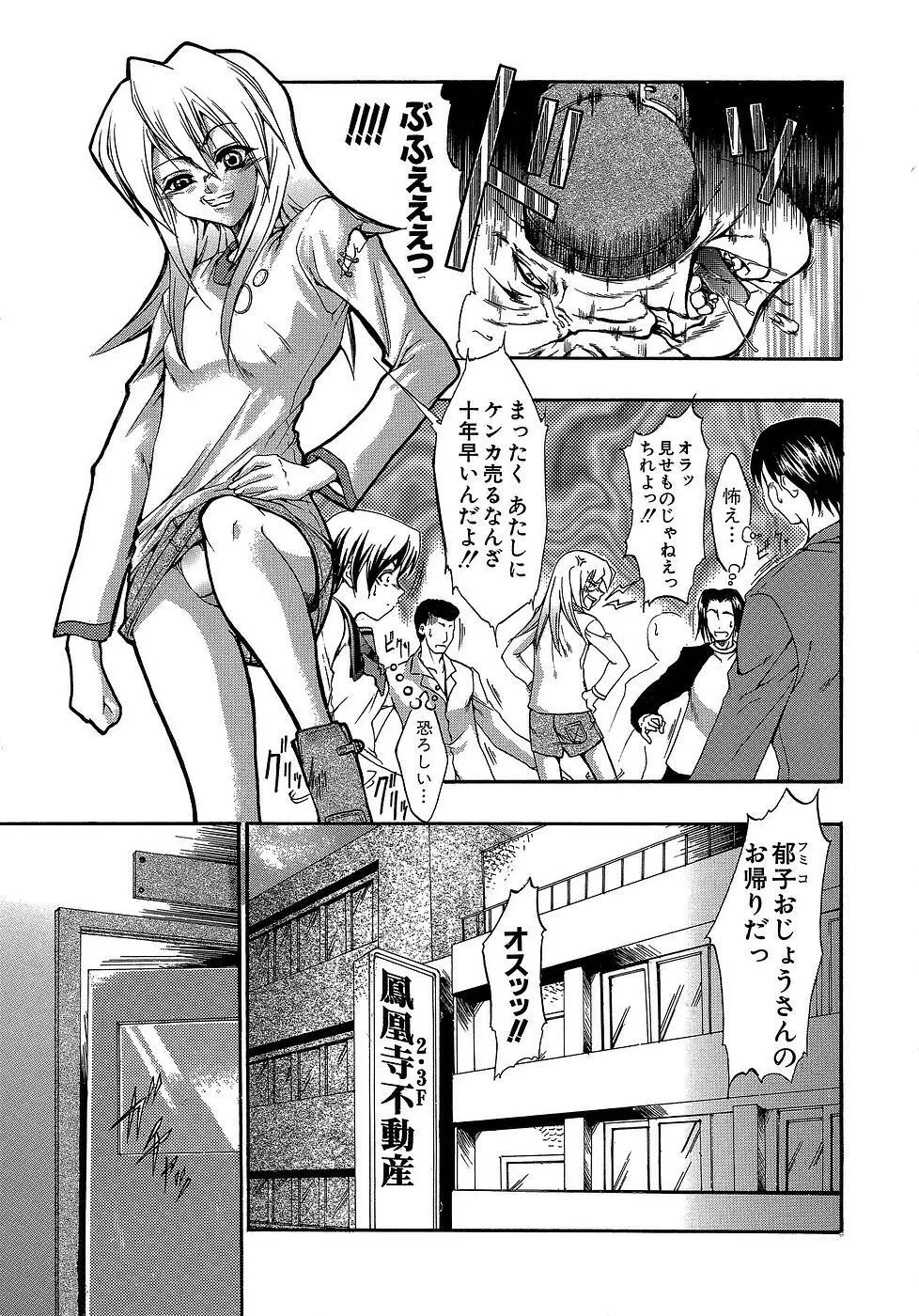 原材料：眼鏡娘 Page.111