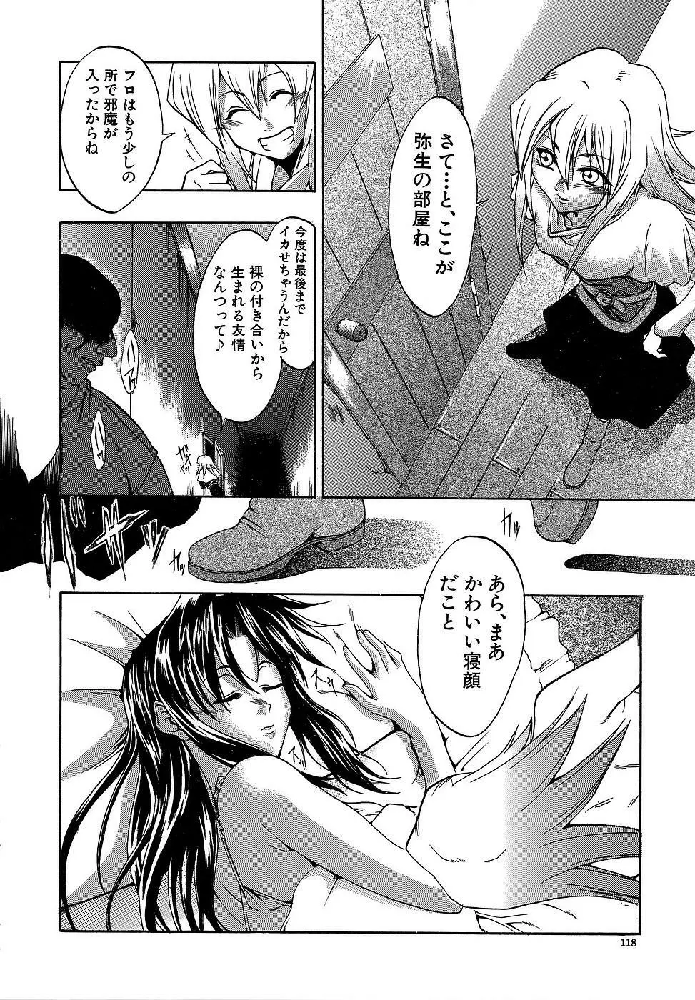 原材料：眼鏡娘 Page.118