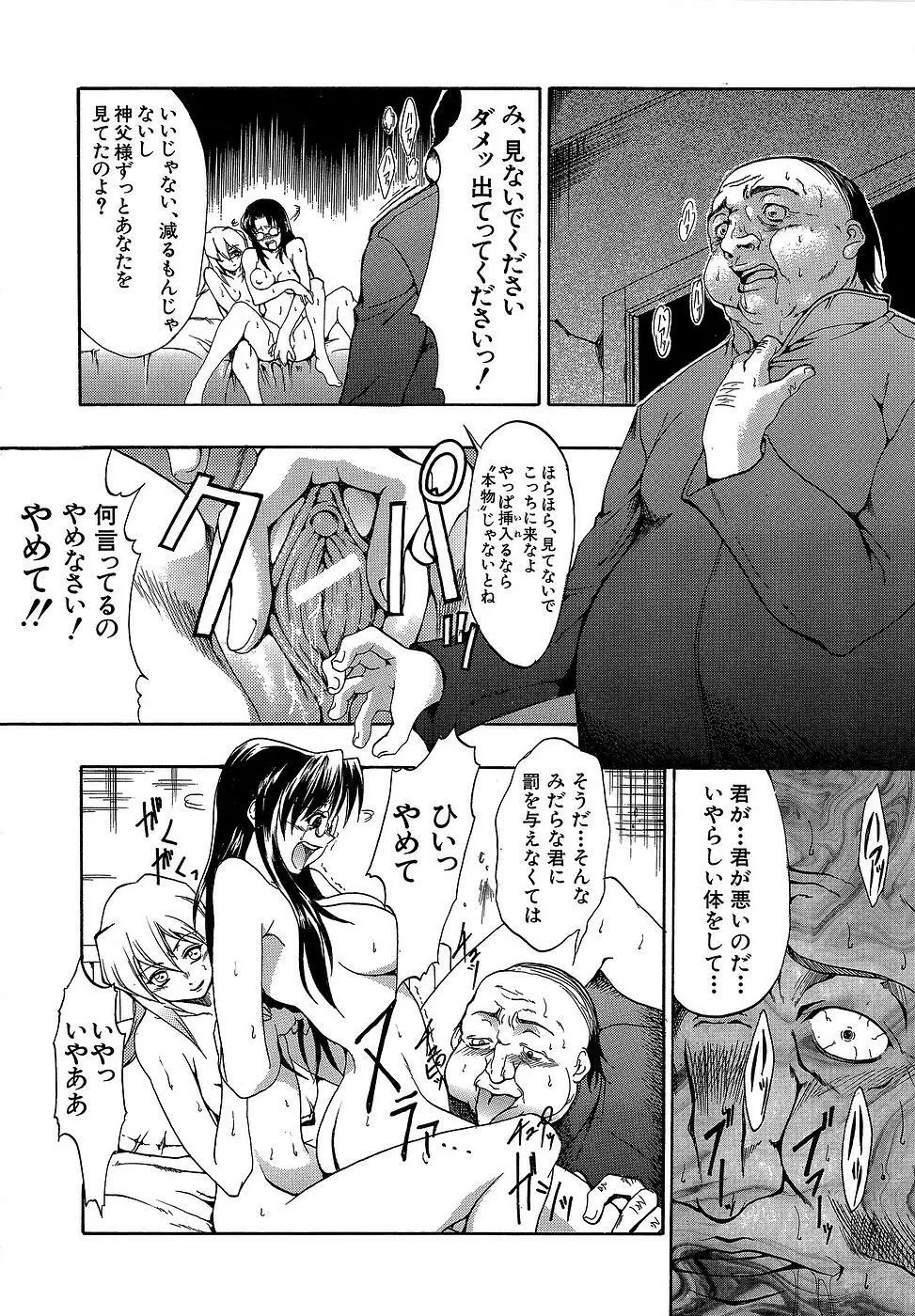 原材料：眼鏡娘 Page.122