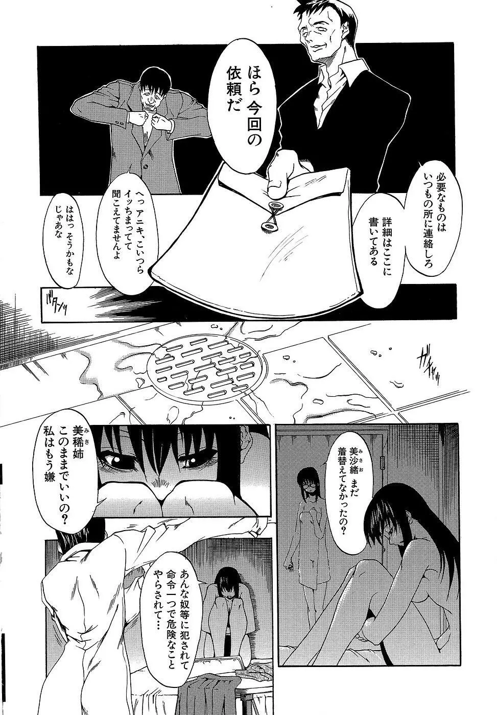 原材料：眼鏡娘 Page.136